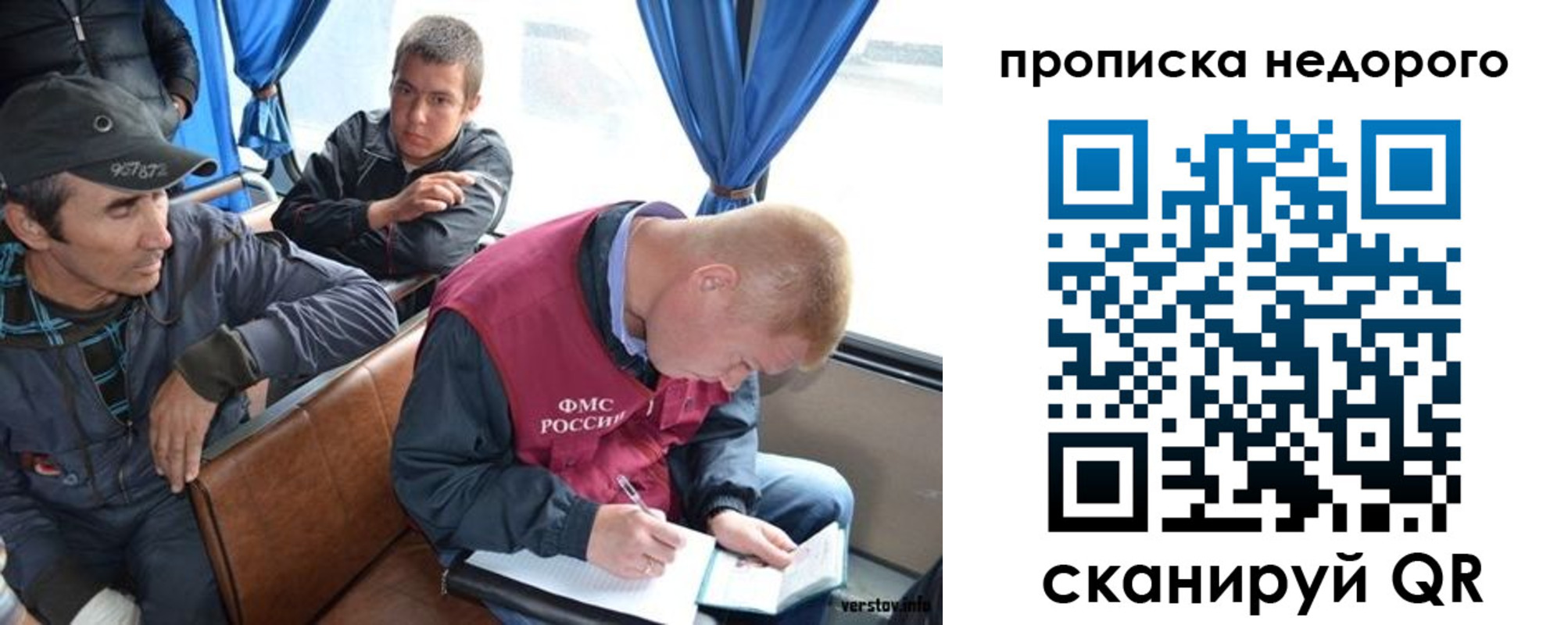 прописка регистрация в Карабаново