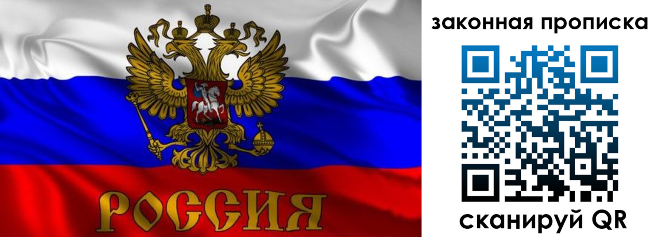 временная регистрация собственник в Карабаново