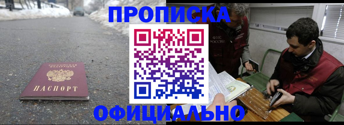 прописка для военкомата в Карабаново