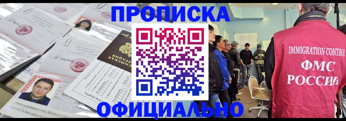 временная регистрация в Карабаново