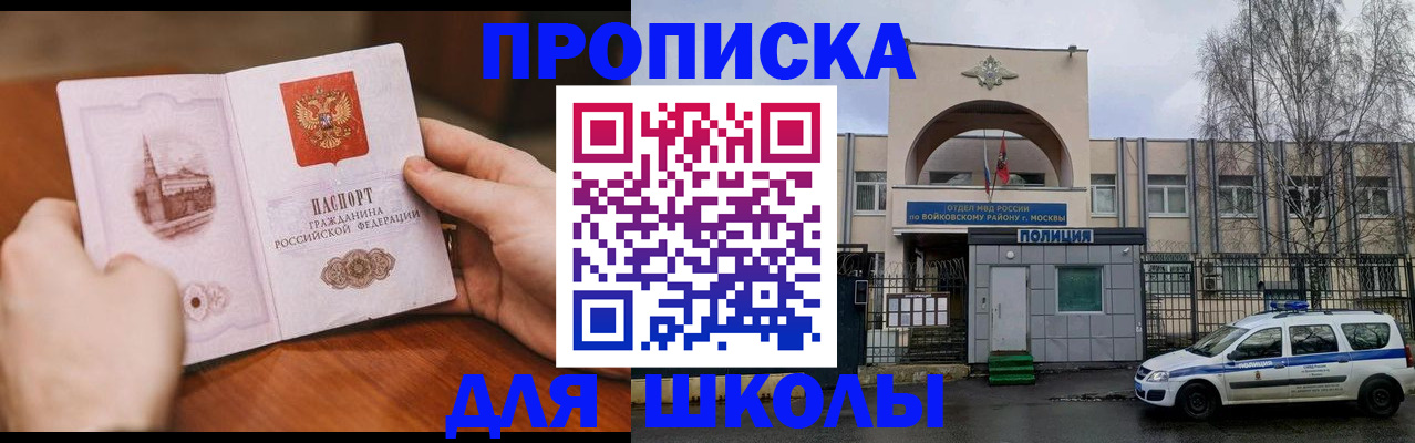 прописка паспорт в Карабаново