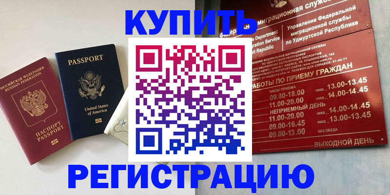прописка поиск в Карабаново