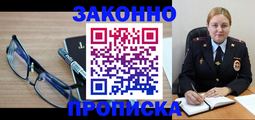 миграционный учет в Карабаново
