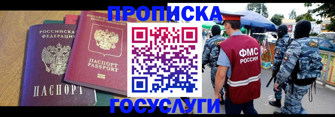 прописка 2025 в Карабаново