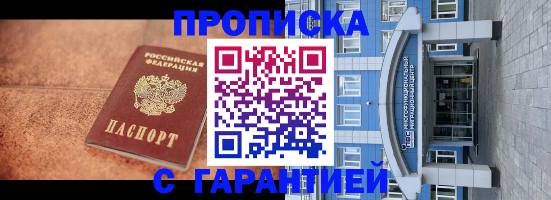 где прописаться в Карабаново